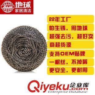 不銹鋼扁球 鋼絲球球清潔球 地球不易生銹一根絲 家務(wù)清潔洗刷 鋼絲球 不銹鋼清潔球-婺源縣利津日用品提供不銹鋼扁球 鋼絲球球清潔球 地球不易生銹一根絲 家務(wù)清潔洗刷 鋼絲球 不銹鋼清潔球的相關(guān)介紹、產(chǎn)品、服務(wù)、圖片、價(jià)格婺源縣利津日用品、鋼絲球;清潔球;百潔布;鍋刷鋼絲球;日用品批發(fā);清潔球廠;不銹鋼清潔球;鋼絲棉;鋼絲球 清潔;鋼絲球不銹鋼;清潔球絲;網(wǎng)狀鋼絲球;抹布,洗碗巾,洗碗布;洗鍋鋼絲球;不銹鋼絲球清潔;刷碗刷鍋清潔;洗碗球;神奇海綿擦,納米海綿;海綿擦;不銹鋼鋼絲球